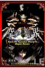 Watch Garden of Sinners 5 0123movies
