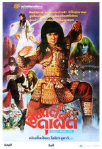 Watch Kong-Fu Wonder Child 0123movies