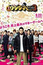 Watch Yamikin Ushijima Kun Season3 0123movies