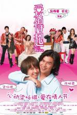 Watch Give Love - (Oi dut hei) 0123movies