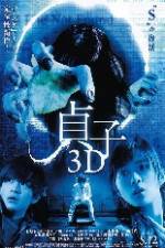 Watch Sadako 3D 0123movies