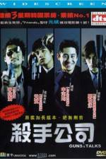 Watch Guns & Talks 0123movies