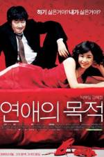 Watch Yeonae-ui mokjeok 0123movies