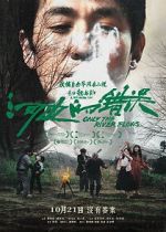 Watch Only the River Flows 0123movies
