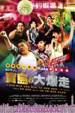 Watch Bang Bang Formosa 0123movies