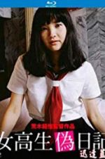 Watch High School Girl\'s Diary 0123movies