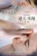 Watch Touch of Light 0123movies