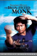 Watch San De huo shang yu Chong Mi Liu 0123movies