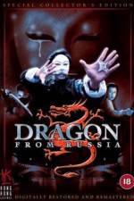 Watch Gong chang fei long 0123movies
