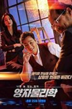 Watch By Quantum Physics: A Nightlife Venture 0123movies