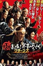 Watch Samurai Hustle Returns 0123movies