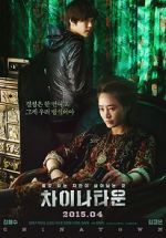 Watch Coin Locker Girl 0123movies