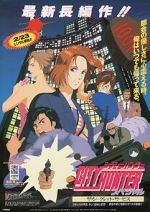 Watch City Hunter: The Secret Service 0123movies