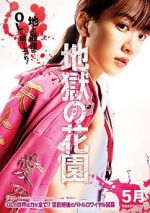 Watch Hell\'s Garden 0123movies
