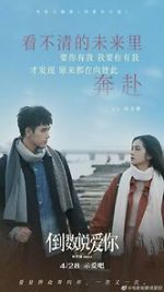 Watch Yesterday Once More 0123movies