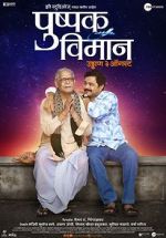 Watch Pushpak Vimaan 0123movies
