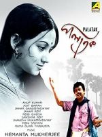 Watch Palatak 0123movies
