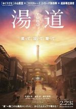 Watch Yudo: The Way of the Bath 0123movies