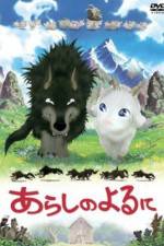 Watch Arashi no yoru ni 0123movies