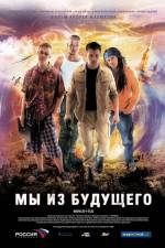 Watch My iz budushchego 0123movies