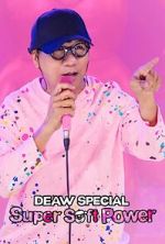 Watch Deaw Special: Super Soft Power (TV Special 2024) 0123movies
