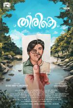 Watch Thirike 0123movies