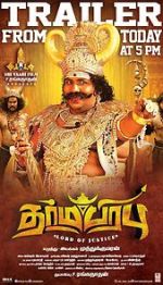 Watch Dharma Prabhu 0123movies