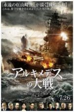 Watch The Great War of Archimedes 0123movies
