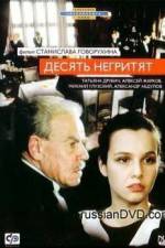 Watch Desyat negrityat 0123movies
