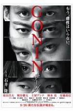 Watch Gonin Saga 0123movies