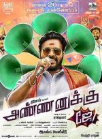 Watch Annanukku Jey 0123movies