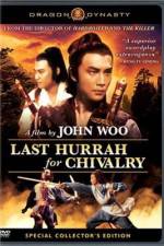 Watch Hao xia 0123movies