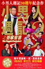 Watch The Yuppie Fantasia 3 0123movies