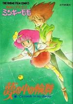 Watch Gigi and the Fountain of Youth 0123movies