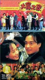 Watch Daai foo ji ga 0123movies
