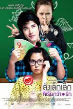 Watch Sing lek lek tee reak wa rak 0123movies