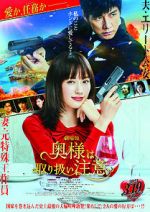 Watch Caution, Hazardous Wife: The Movie 0123movies