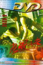 Watch Girls in the Hood 0123movies