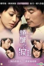 Watch The Allure of Tears 0123movies
