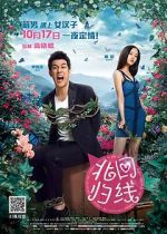 Watch South of the Clouds 0123movies