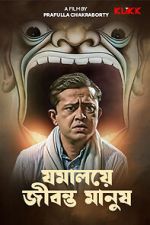 Watch Jomalaye Jibanta Manush 0123movies