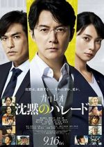 Watch Silent Parade 0123movies