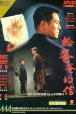 Watch The Enforcer (Gei ba ba de xin) 0123movies