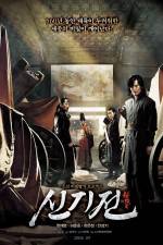 Watch Shin ge jeon 0123movies