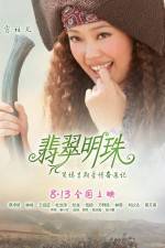 Watch The Jade and the Pearl 0123movies