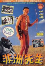 Watch Crazy Hong Kong 0123movies