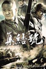 Watch Ji jie hao 0123movies