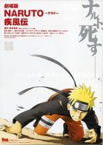 Watch Naruto Shipp�den: The Movie 0123movies