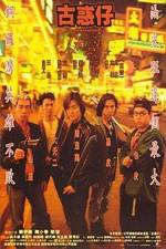 Watch Young and Dangerous 0123movies