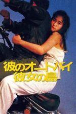 Watch His Motorbike, Her Island 0123movies